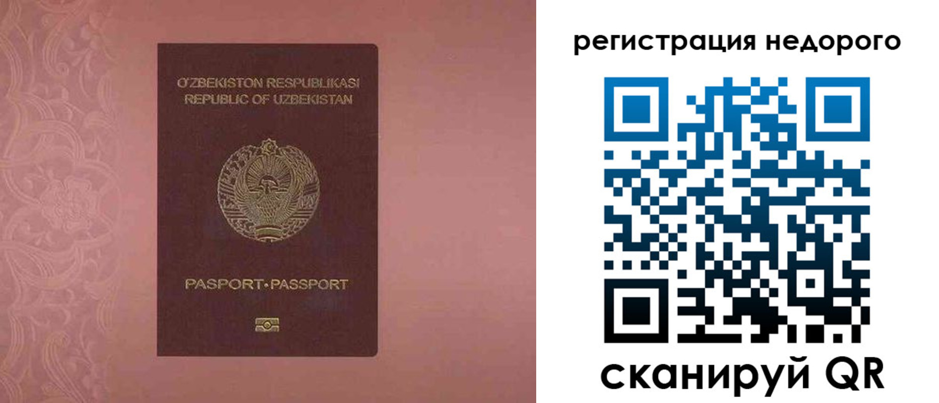 прописка от собственника в Прокопьевске